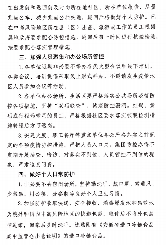 中国4688美高梅集团(股份)有限公司-官方网站