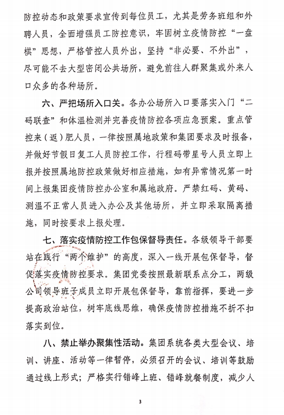 中国4688美高梅集团(股份)有限公司-官方网站