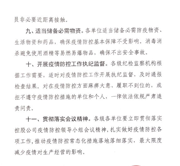 中国4688美高梅集团(股份)有限公司-官方网站