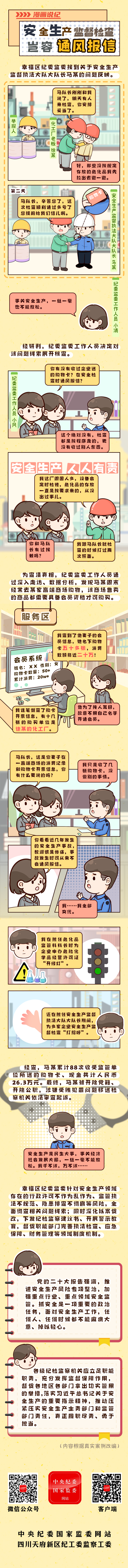 中国4688美高梅集团(股份)有限公司-官方网站