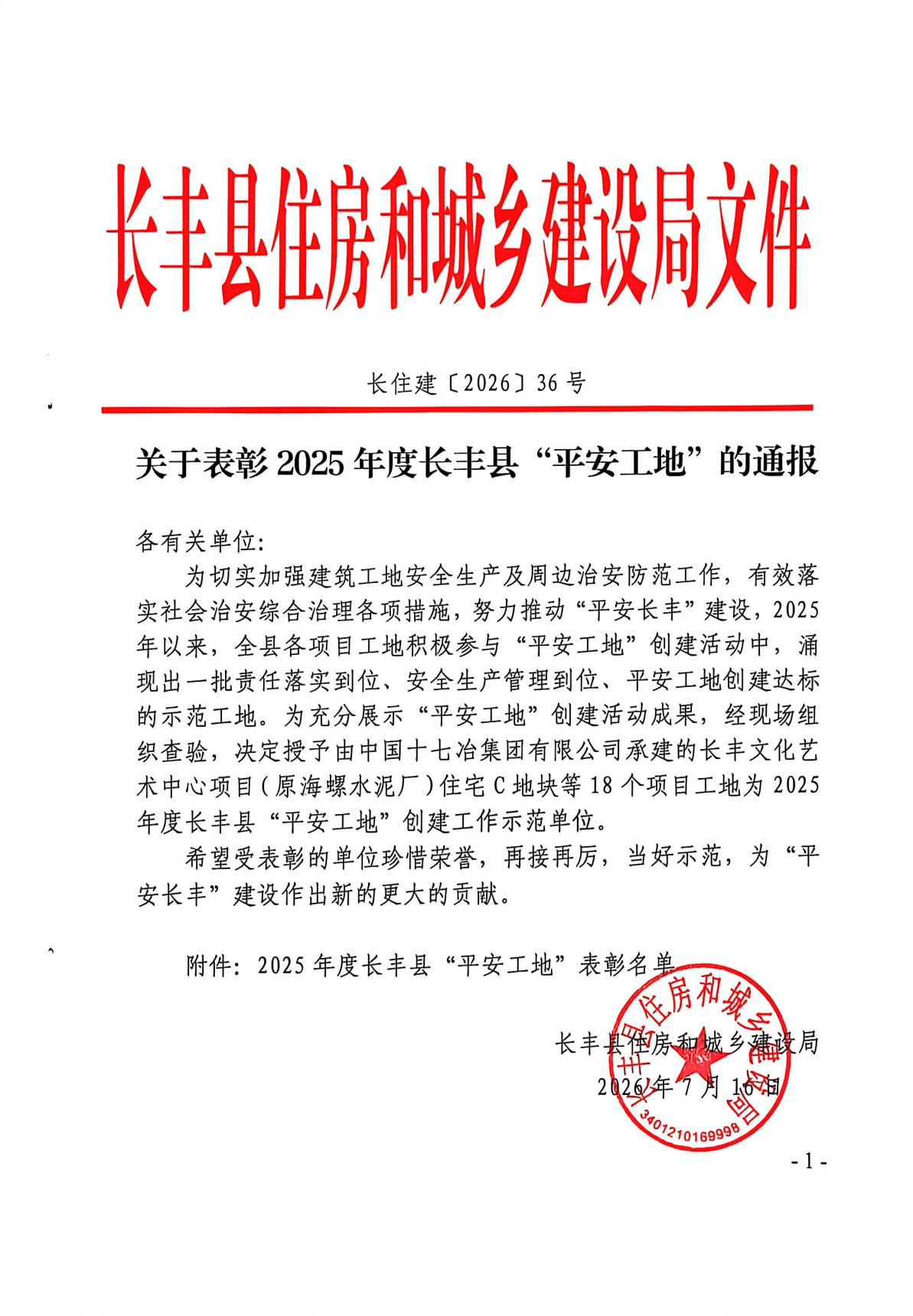中国4688美高梅集团(股份)有限公司-官方网站