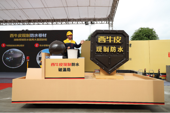 1_1_1_“防水层新出产模式治理构筑渗漏顽症”防水改革钻研会在嘉峪关进行（终稿）(1)915.png
